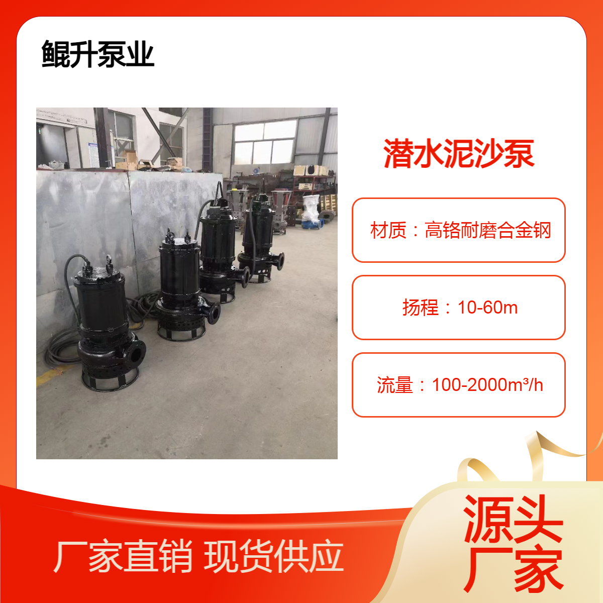 砂矿用潜水泥沙泵 沙场沉降池用潜水型抽沙泵 耐磨材质吸沙泵