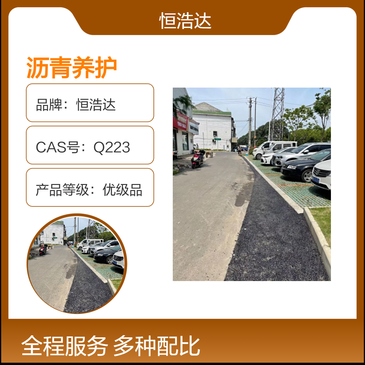 沥青养护摊铺 冷拌冷铺超薄罩面 公路养护工程 全国可接