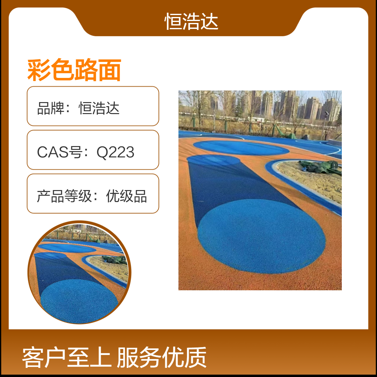 沥青路面养护 超薄摊铺 微表处 彩色路面施工 全国可接