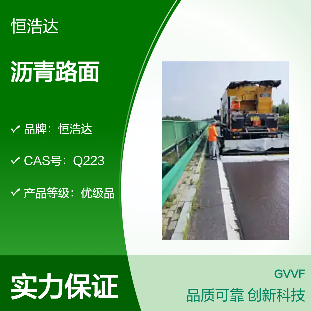 透水沥青 微表处 彩色i路面施工 稀浆封层 全国施工