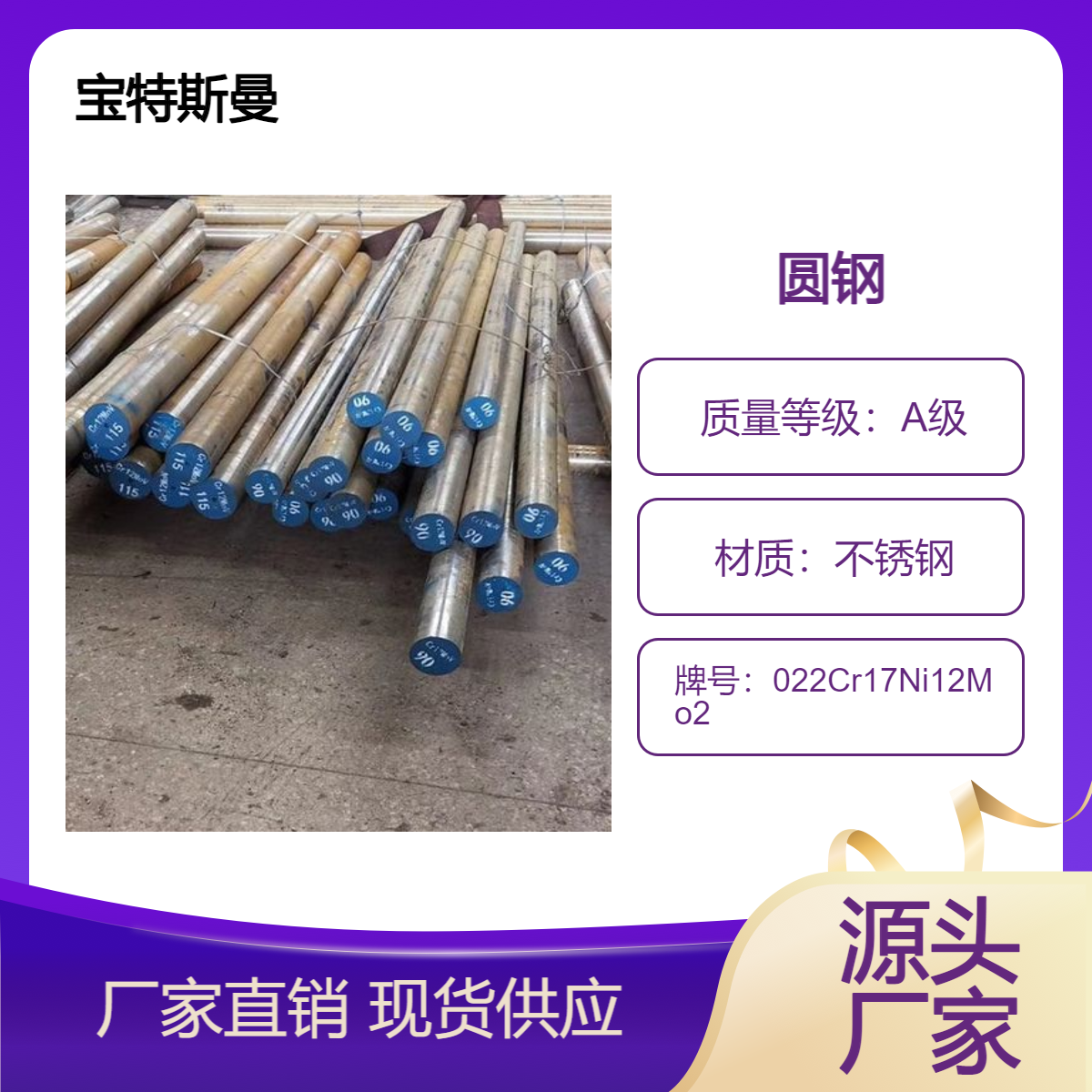 供应022Cr17Ni12Mo2不锈钢棒 热轧圆棒 锻件定做