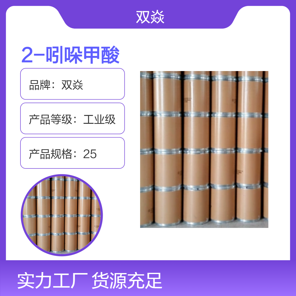 2-吲哚甲酸 98%含量 原料CAS号1477-50-5生产厂家