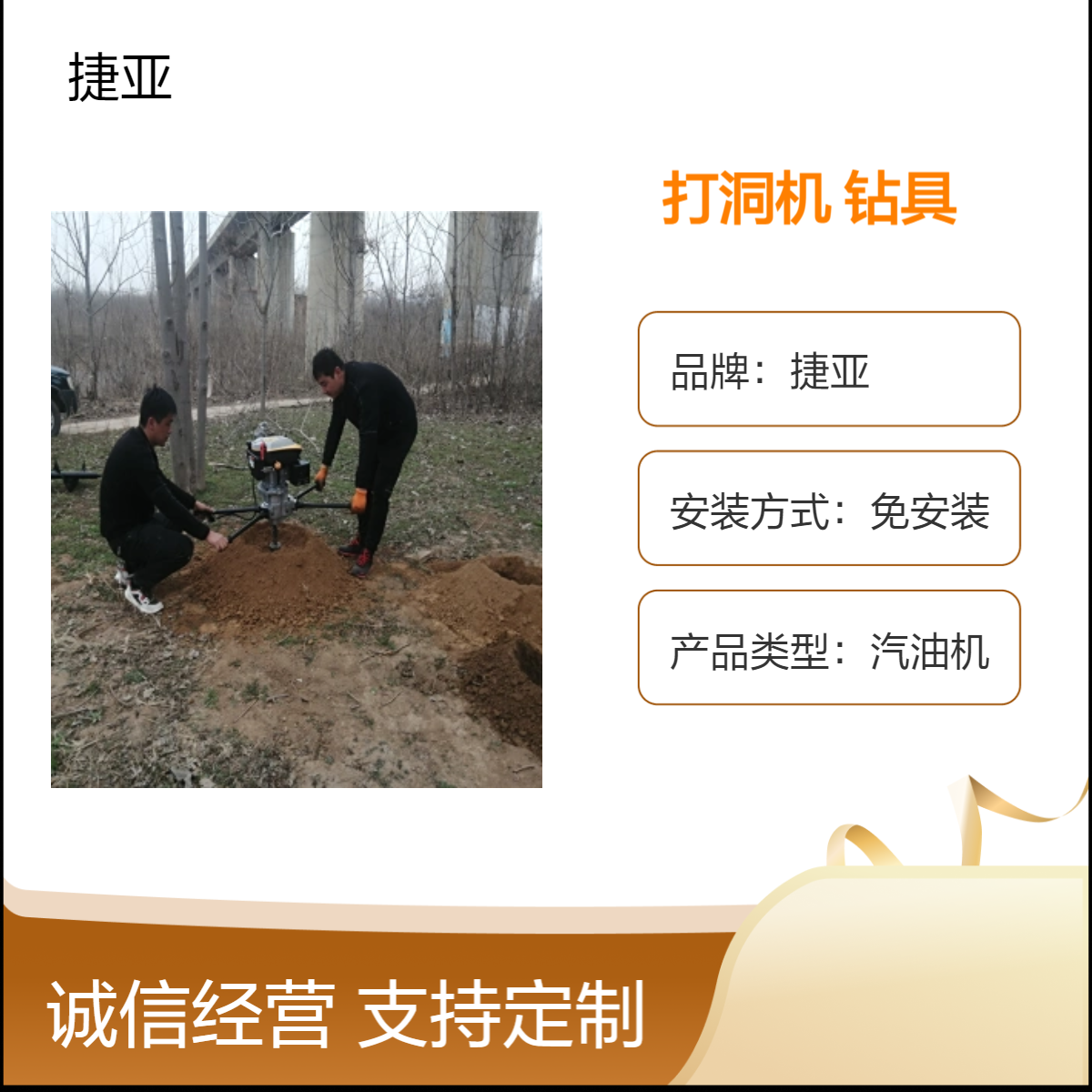 栽线杆子立柱光伏并网打洞机 捷亚 支架式茶园安装双轨道立柱钻具