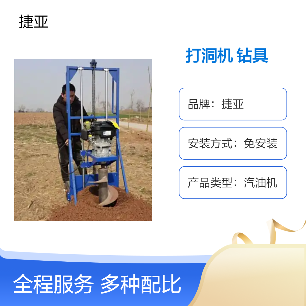 光伏并网基础地下灌注桩打洞机 捷亚 JK螺旋式双轨道升降挖坑钻具