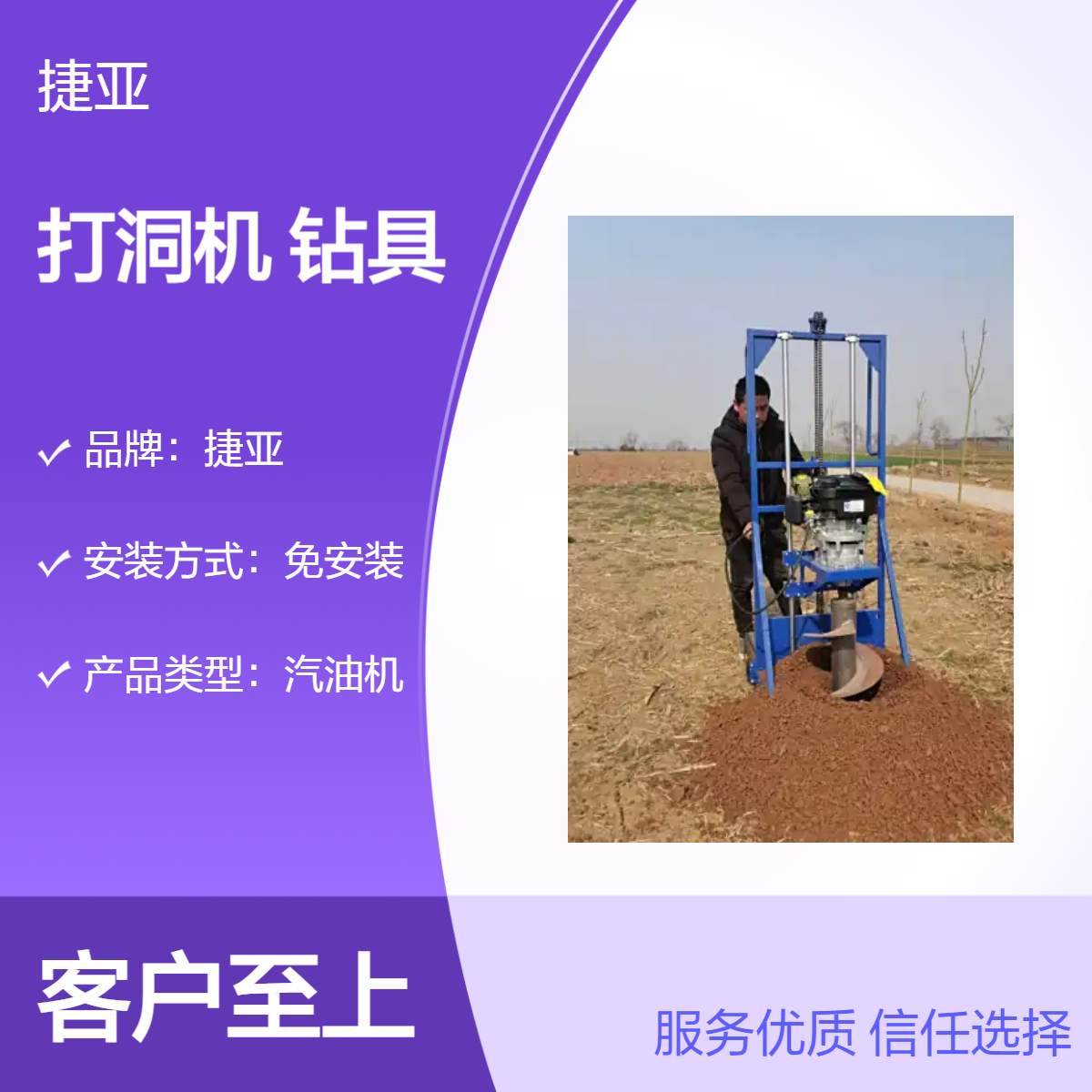 手拉启动式山地灌注桩栽杆子打洞机 捷亚 光伏并网基础地下钻具 JKL