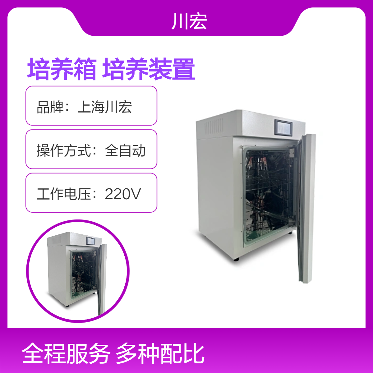 80L二氧化碳培养箱 HH.CHP-TW 水套式CO2培养装置
