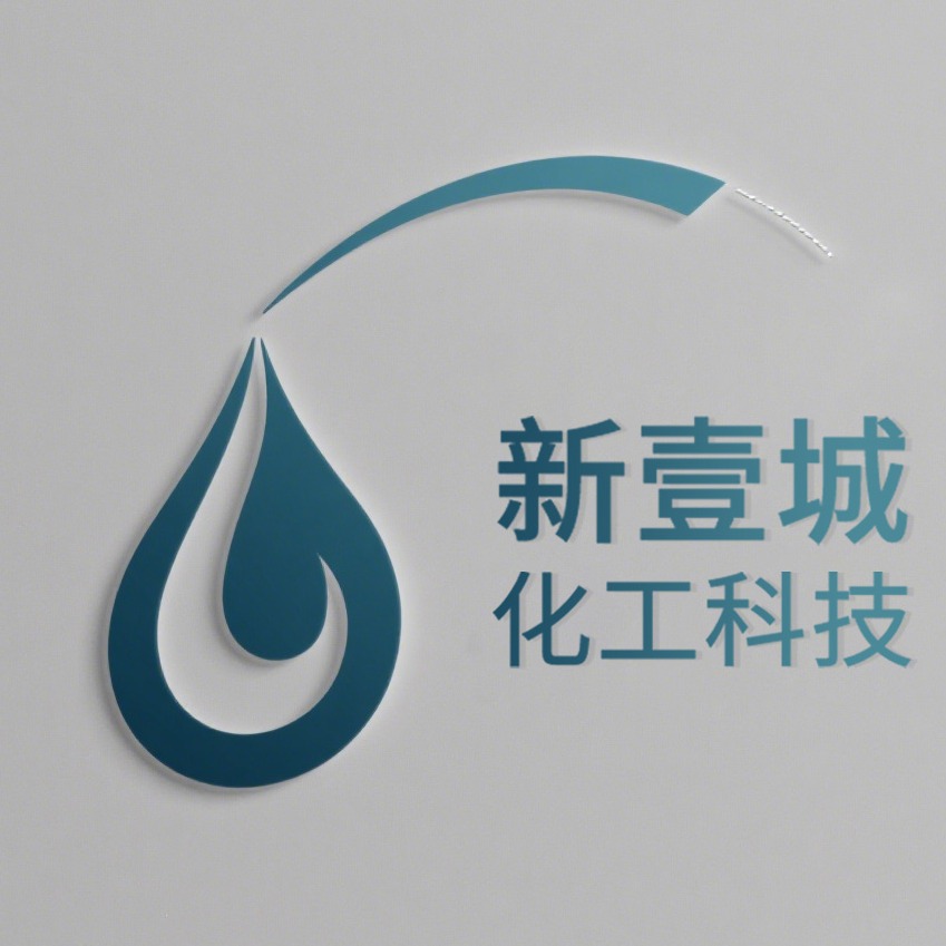 新壹城（厦门）化工科技有限公司 - 公司logo