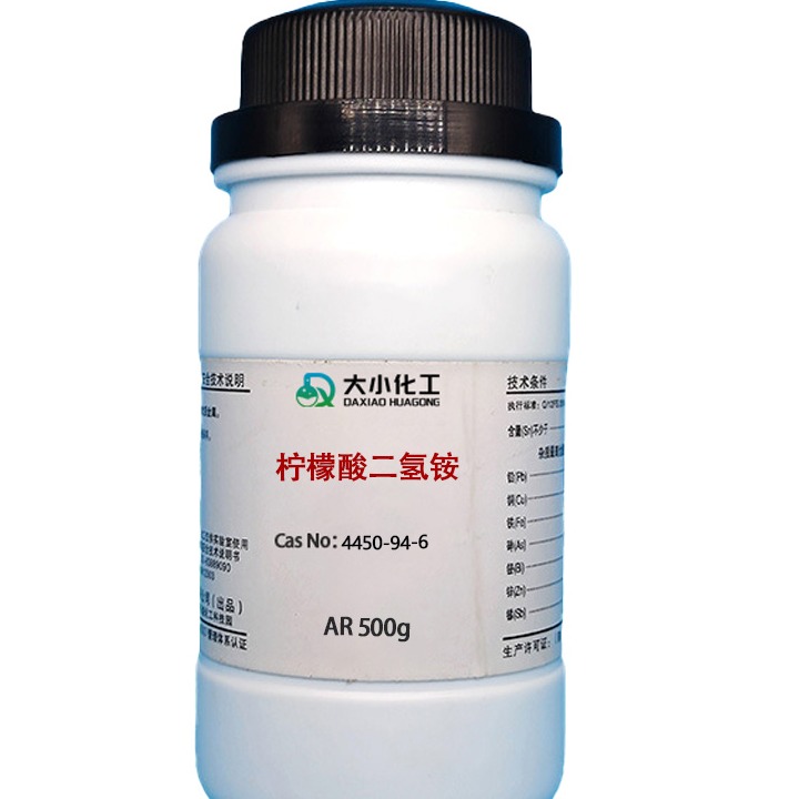 柠檬酸氢二铵与柠檬酸铵有区别吗