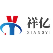 衡水祥亿工程橡胶有限公司