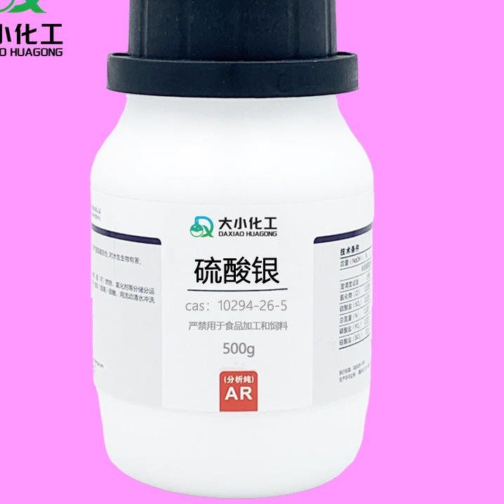 硫酸银的物理性质有哪些