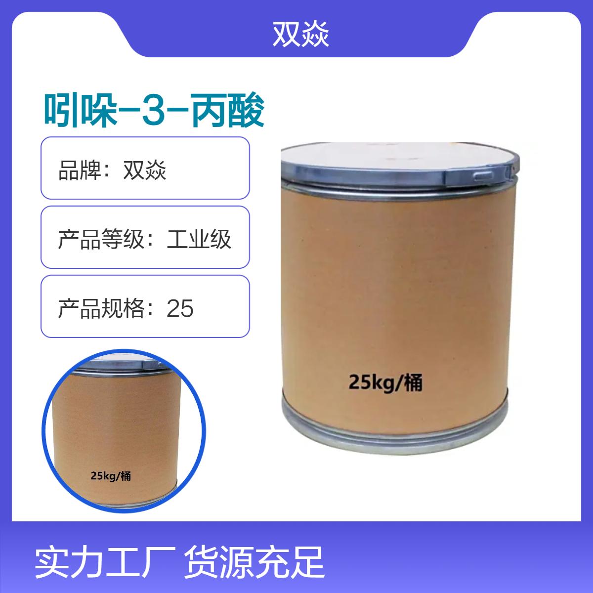 吲哚3-丙酸 工业级固体 CAS号830-96-6生产供应