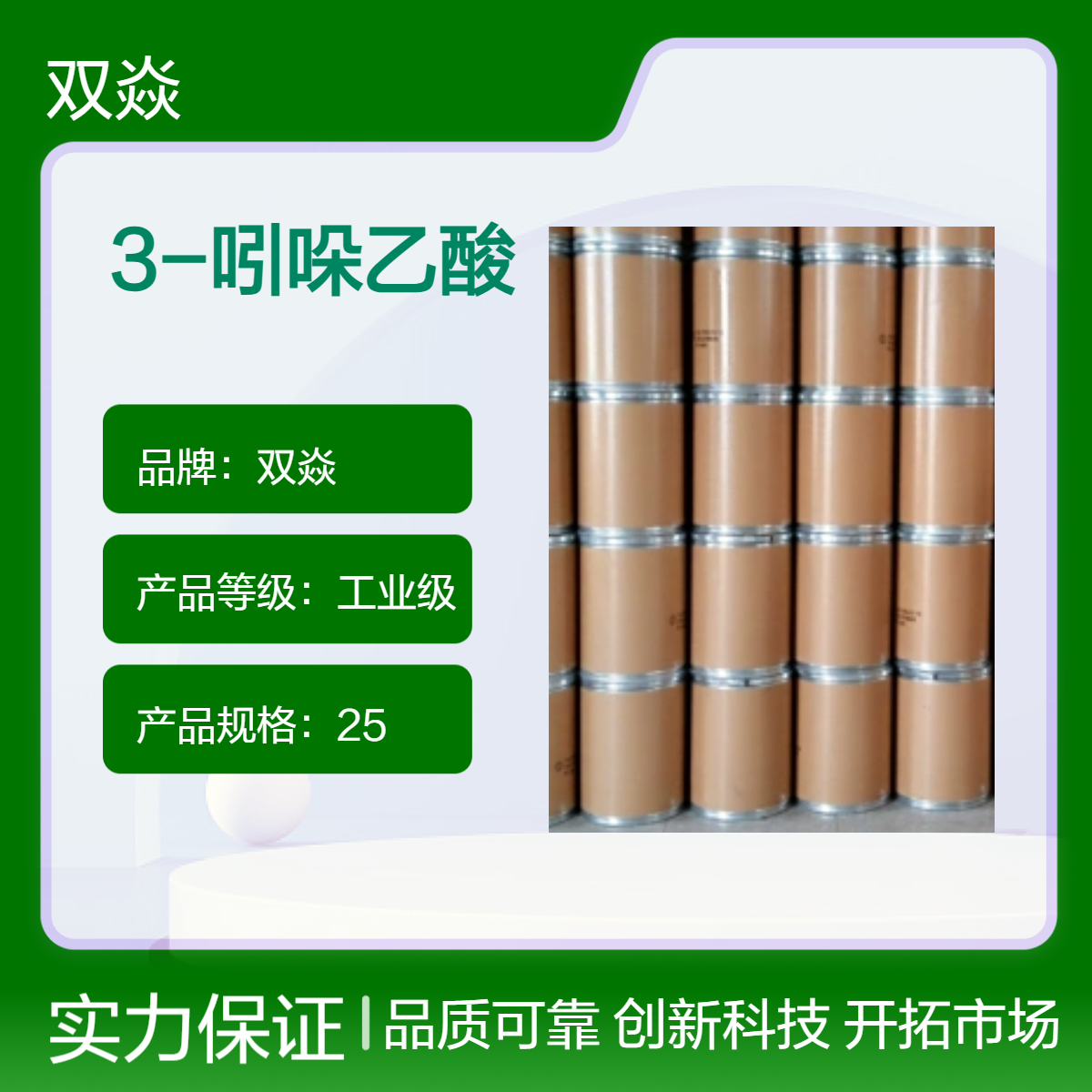 工业级3-吲哚乙酸原料 固体98%含量CAS号87-51-4