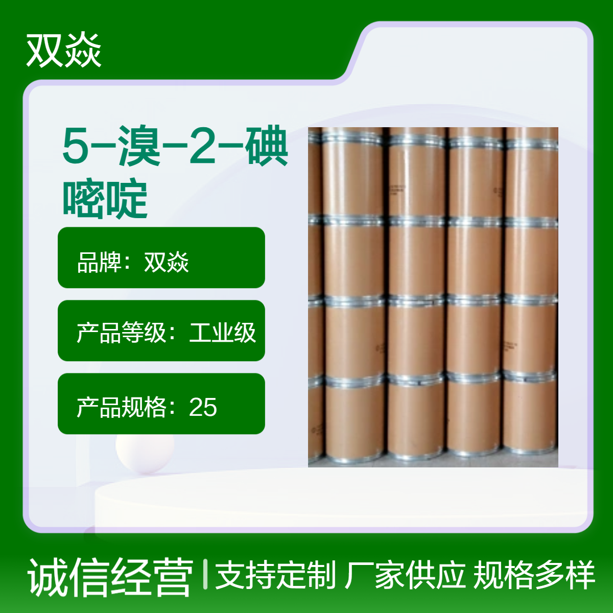 5-溴-2-碘嘧啶CAS号183438-24-6国内生产供应