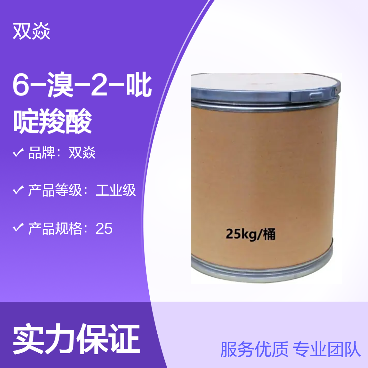 98%高纯度6-溴-2-吡啶羧酸 原料固体 CAS号21190-87-4生产厂家