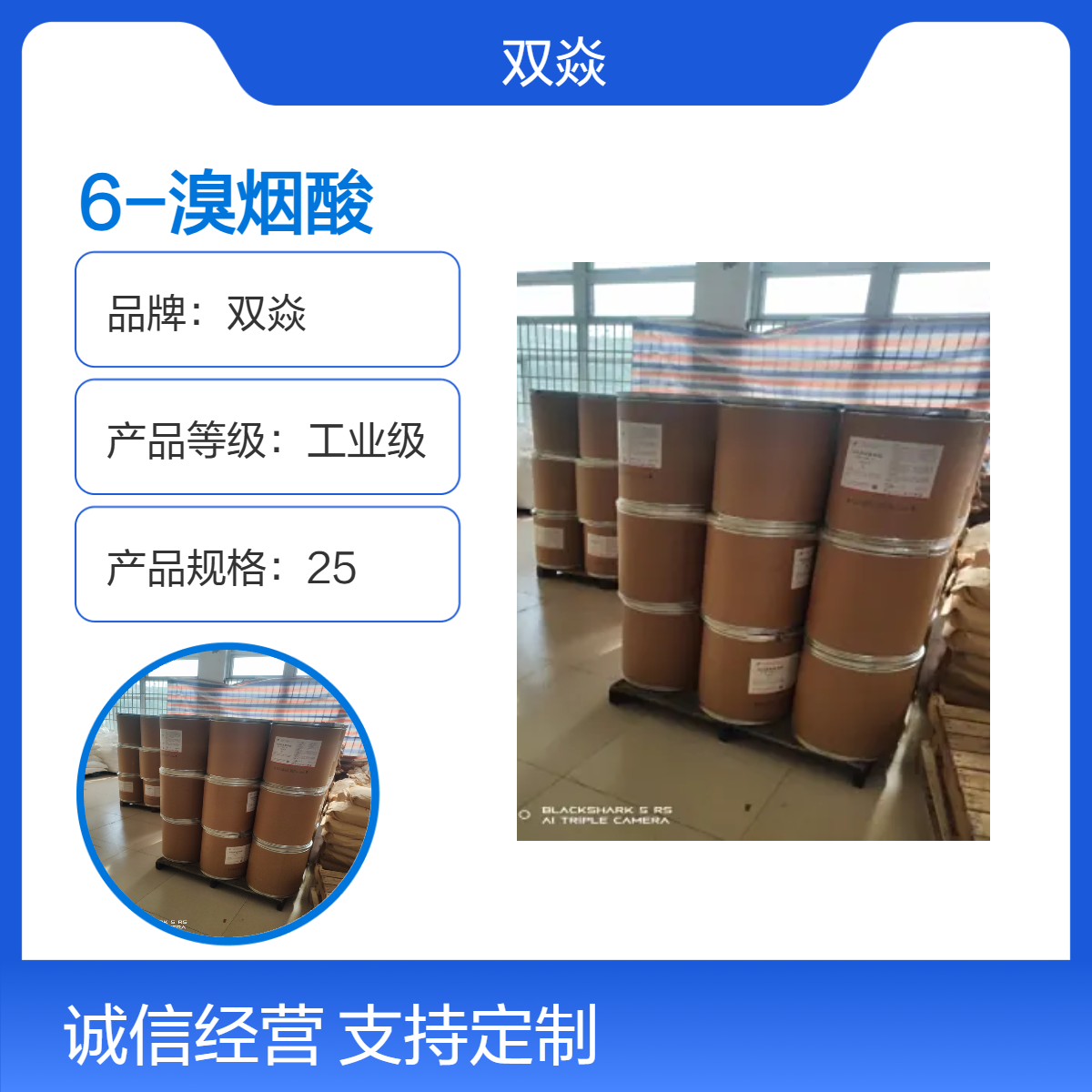 6-溴烟酸 工业级原料 CAS号6311-35-9生产供应