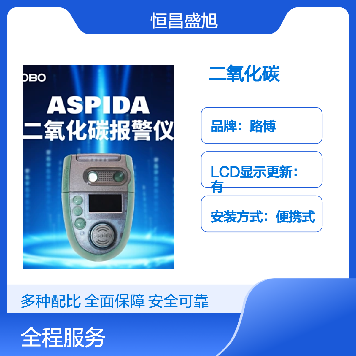路博便携式恒温培养箱 500W功率 木箱纸箱包装