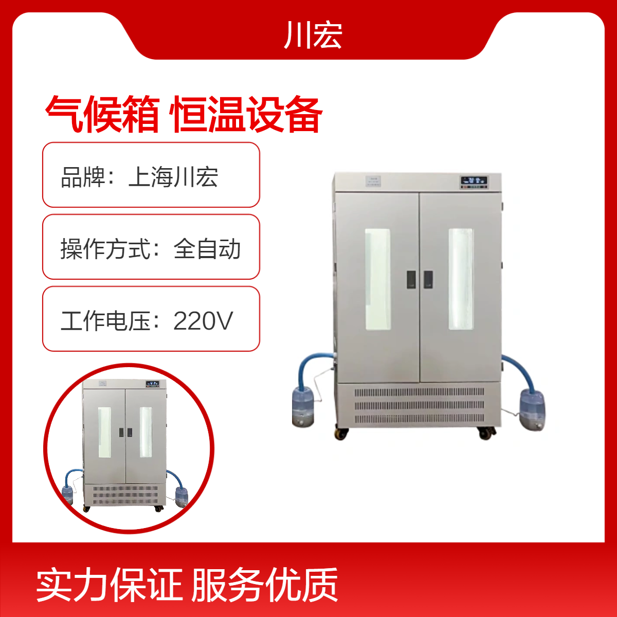 人工气候箱 PRX-1200B 双开门植物发芽恒温设备