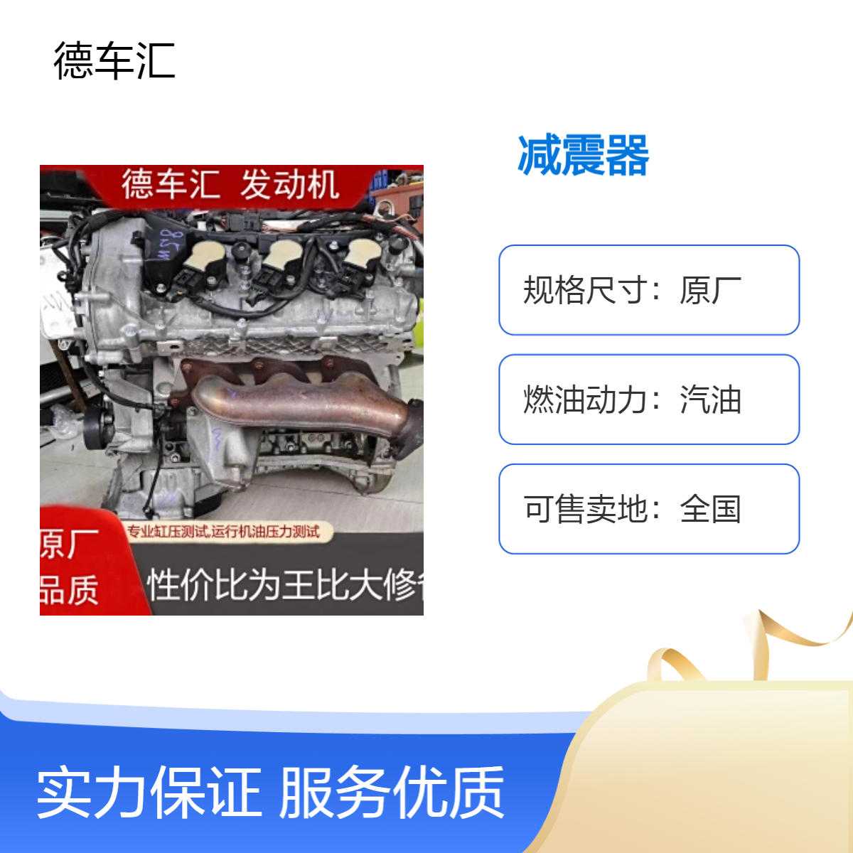 丰田大霸王 RAV4 佳美 汉兰达2.7发动机 变速箱 方向机减震器