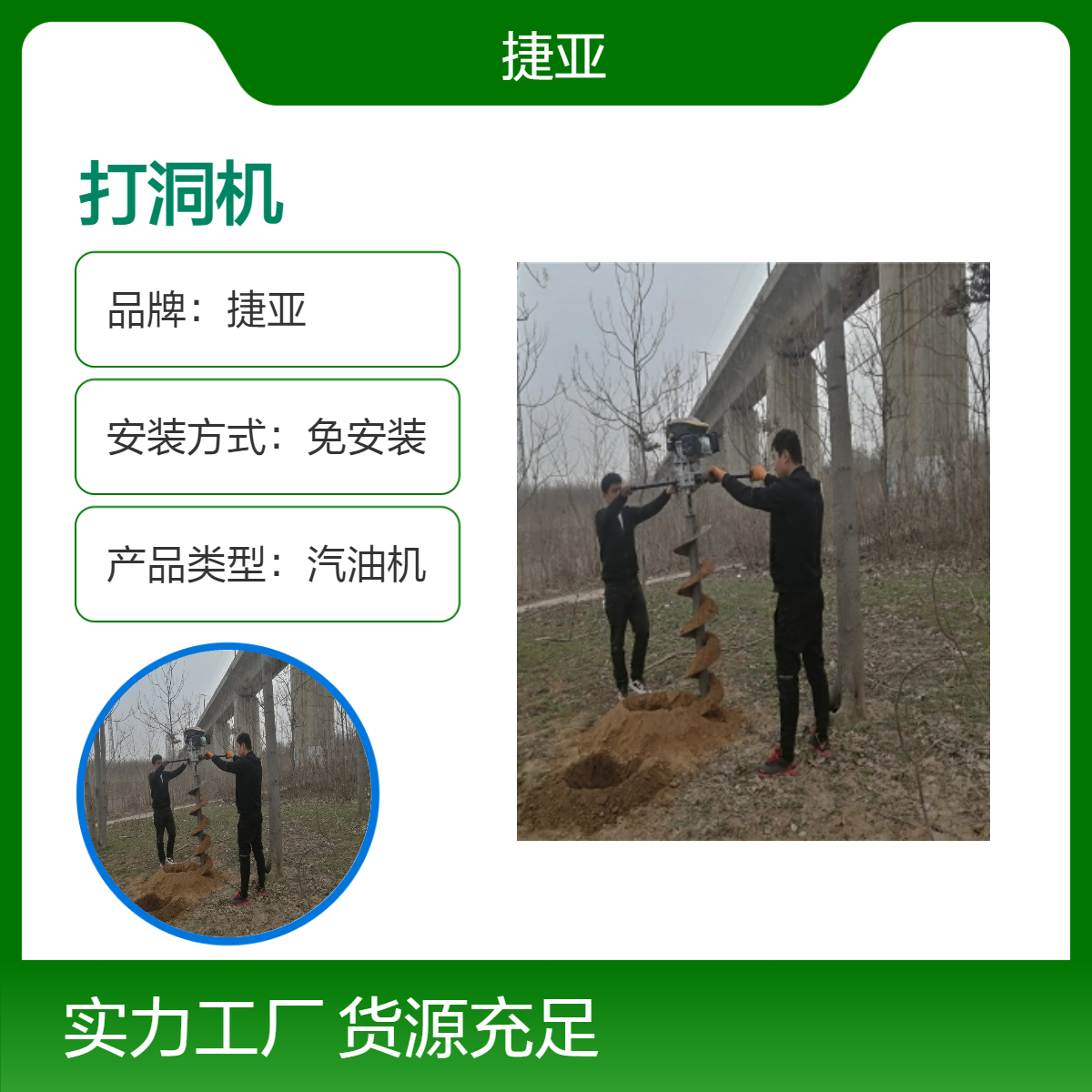 捷亚GH 支架钻机双轨道升降旋挖设备光伏打洞机 栽杆子立柱引孔钻具