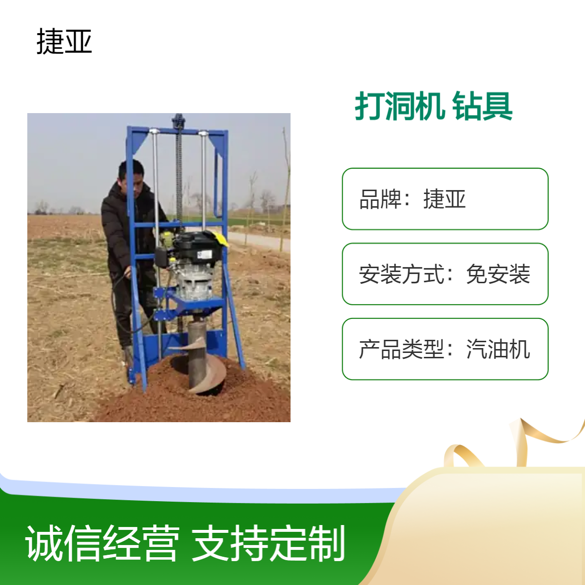 山地茶园安装人工光伏并网打洞机 捷亚 JK分布式地桩基础打洞钻