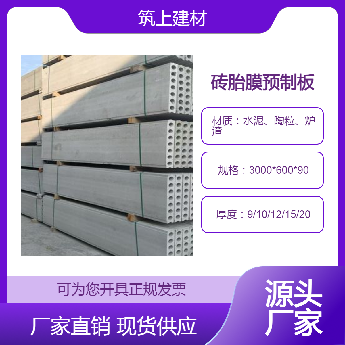 承台地基板胎膜500*90 筑上基础空心水泥砖胎膜预制板厂家批发