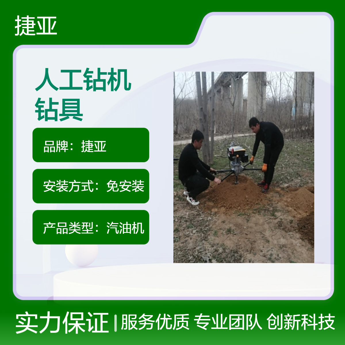 小蜜蜂人工钻机 捷亚DF 分布式山上光伏基础打洞机 手持式移动快
