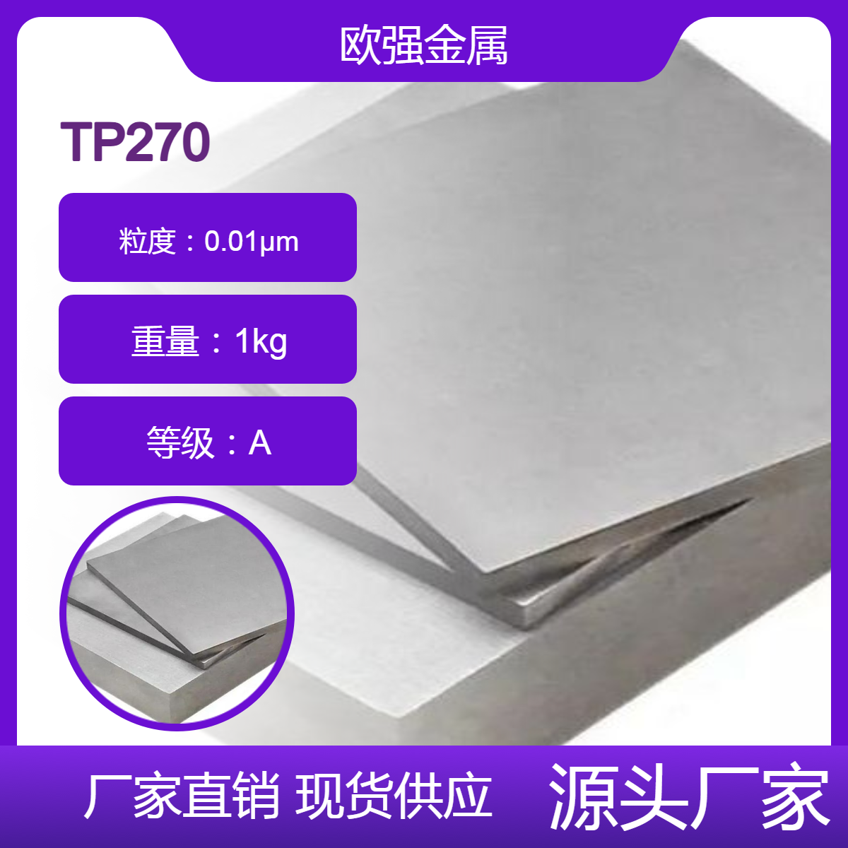国标TA2纯钛板TP270钛棒 工业钛合金 质量保证