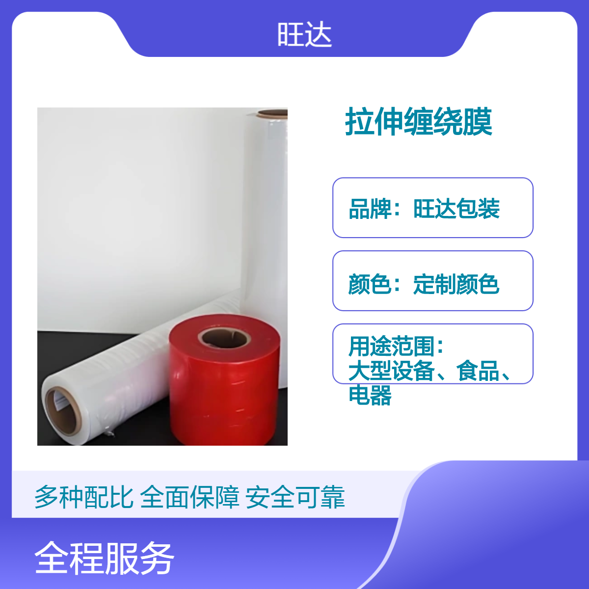 旺达包装 定制双向拉伸PE四方袋 支持加印LOGO