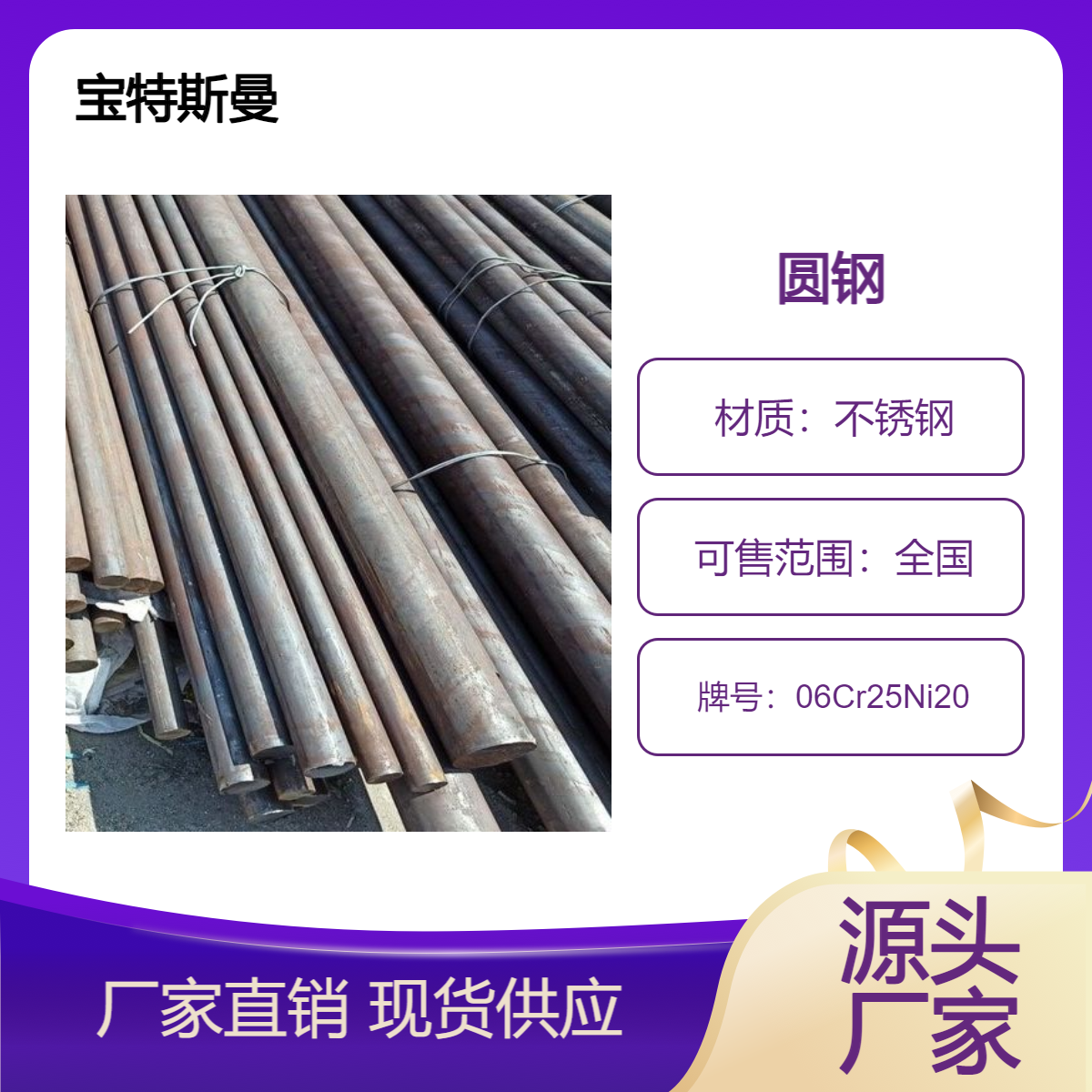06Cr25Ni20耐热圆钢 抗氧化不锈钢棒材 长度可定