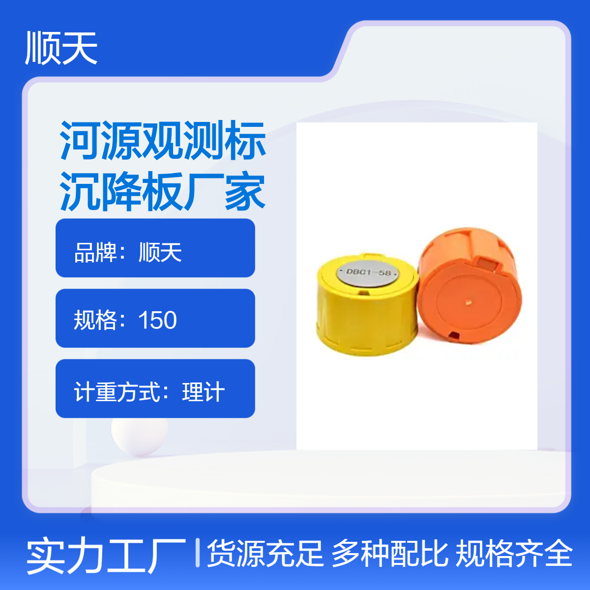 顺天半圆形翻盖观测点保护盒150*150*180膨胀螺丝有孔方便安装