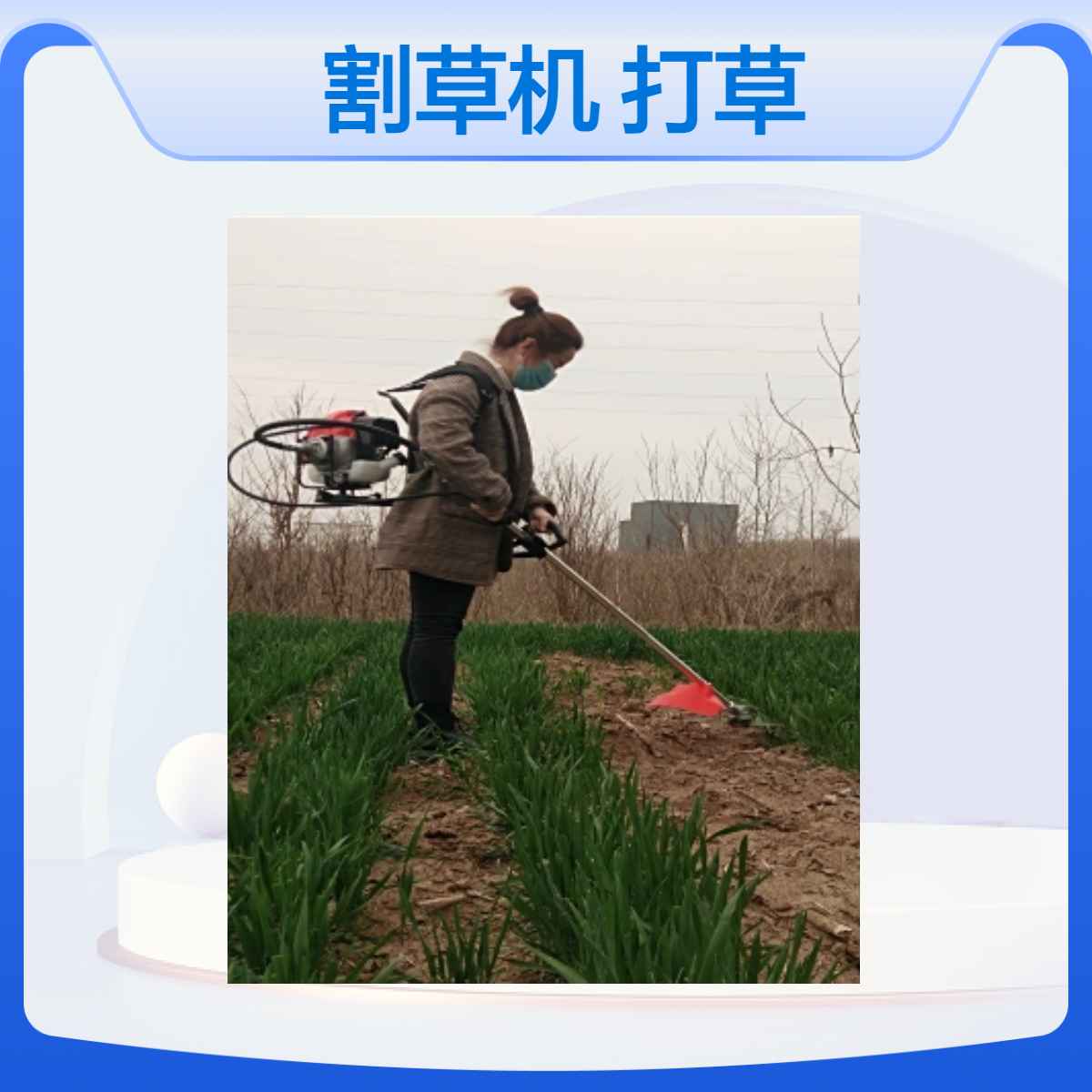 小型款肩背式割草机 捷亚jg 人工操作快捷的割杂草 灌木汽油打草工具