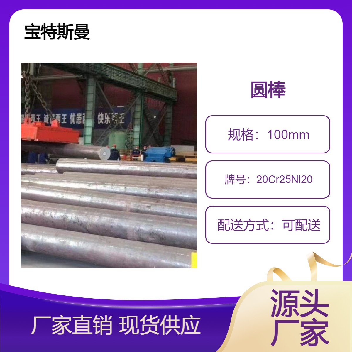 20Cr25Ni20不锈钢 实心光亮棒材直径可定钢棒