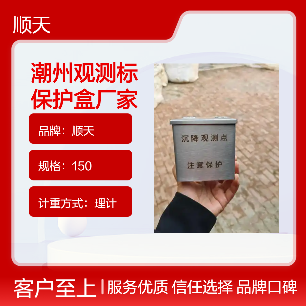 顺天来图来样观测标保护盒按图生产 一体分体式都有