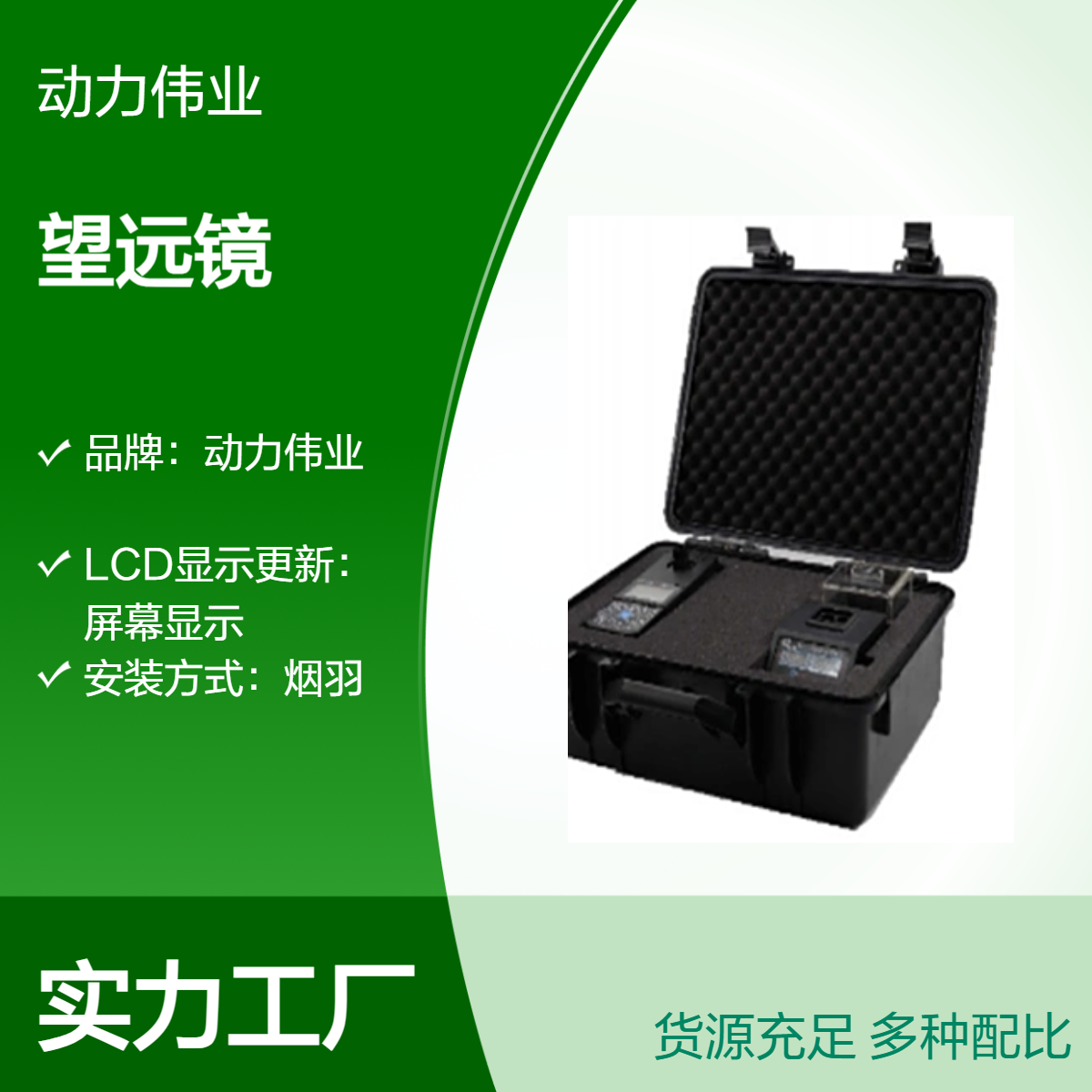 动力伟业烟气黑度望远镜 锅炉废气检测仪 污染程度及燃料 燃烧利用率