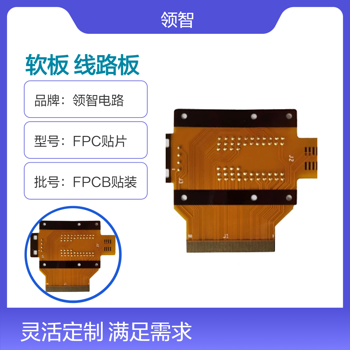 PCB软板FPCA生产厂家 SMT贴装 焊接加工 高精度FPC柔性线路板定制