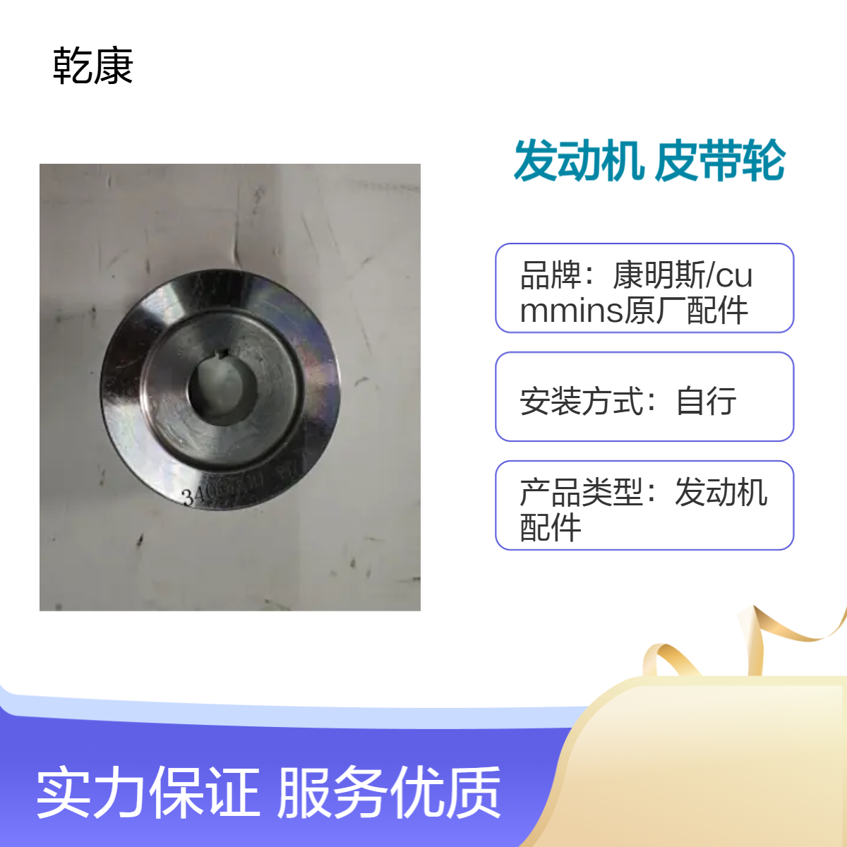 康明斯QSM11发动机 纯正西康配件 发电机皮带轮3400880