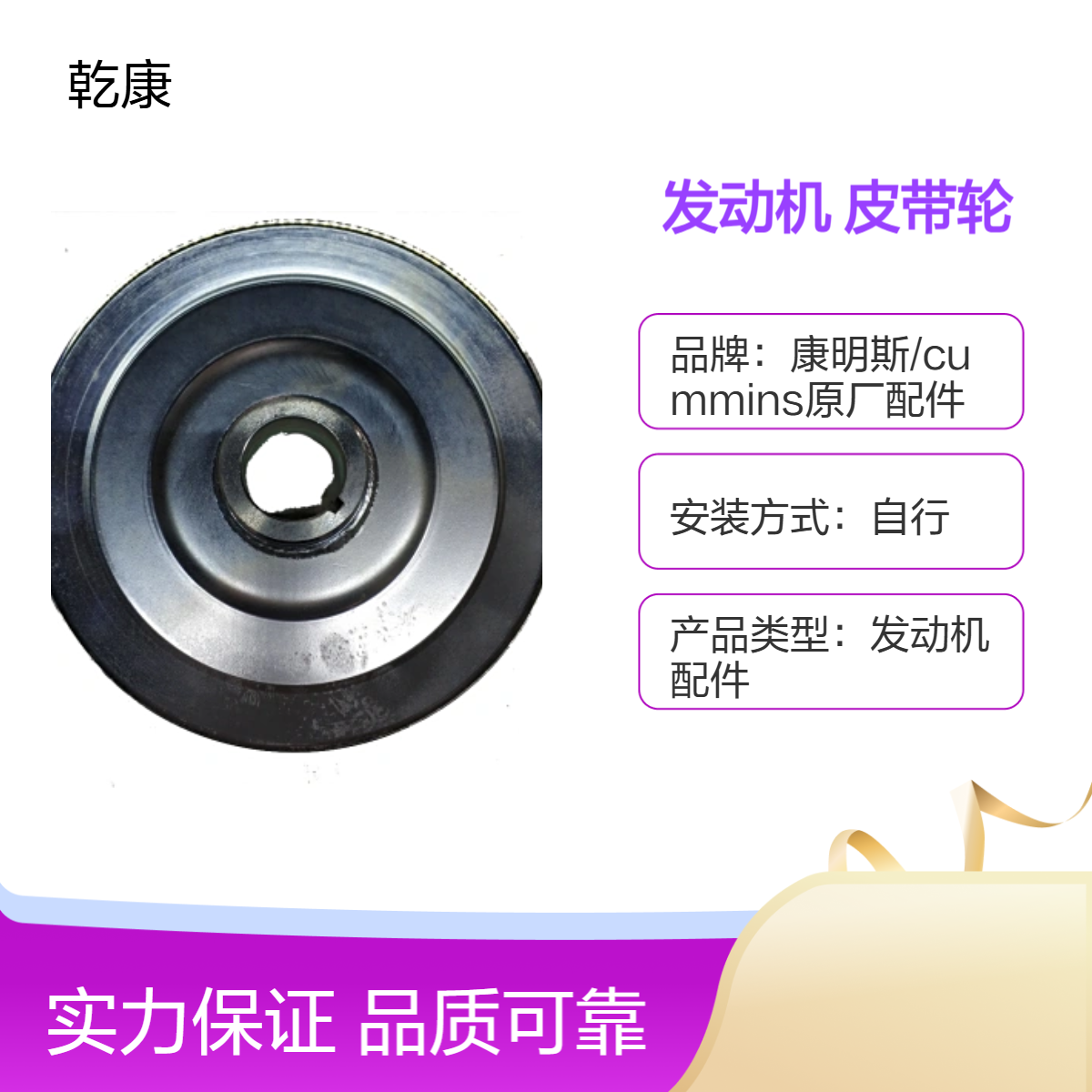 康明斯QSM11发动机 纯正西康配件 附件驱动皮带轮4083458