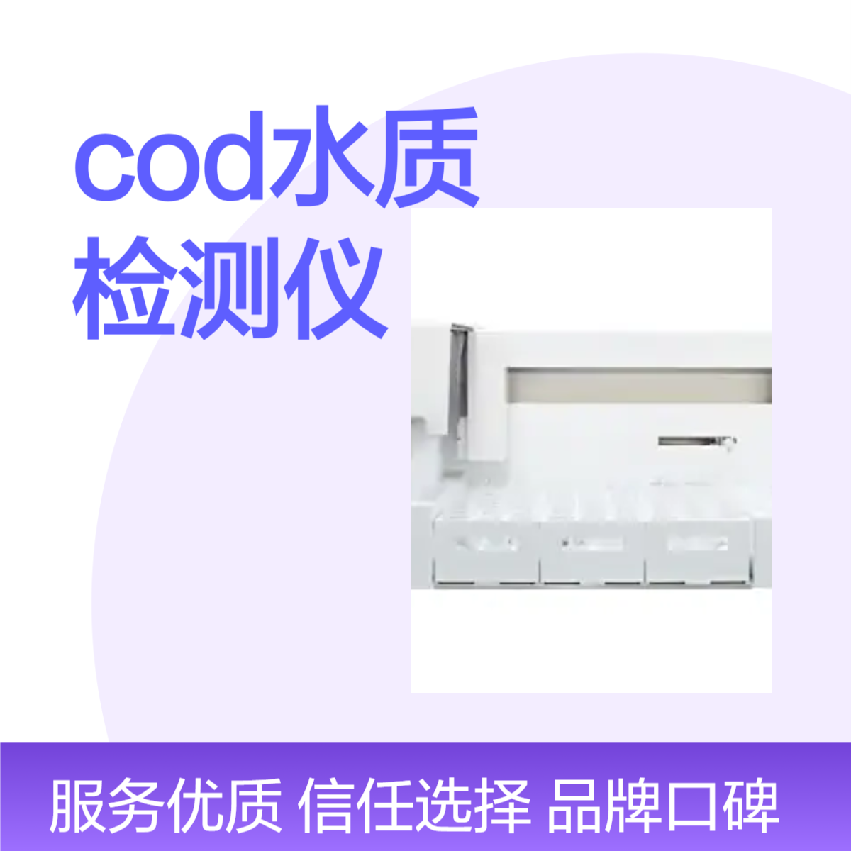 全自动COD高锰酸盐指数水质分析仪 三凯医学源头工厂