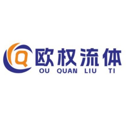 温州欧权流体设备有限公司 - 公司logo