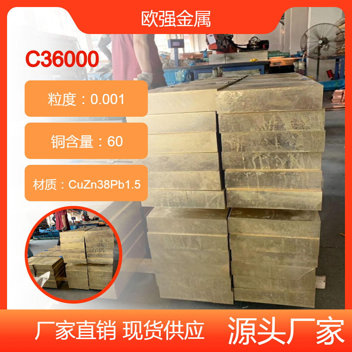 CuZn38Pb1.5铅黄铜C36000铜棒 /铜板 耐磨铜合金 规格齐全