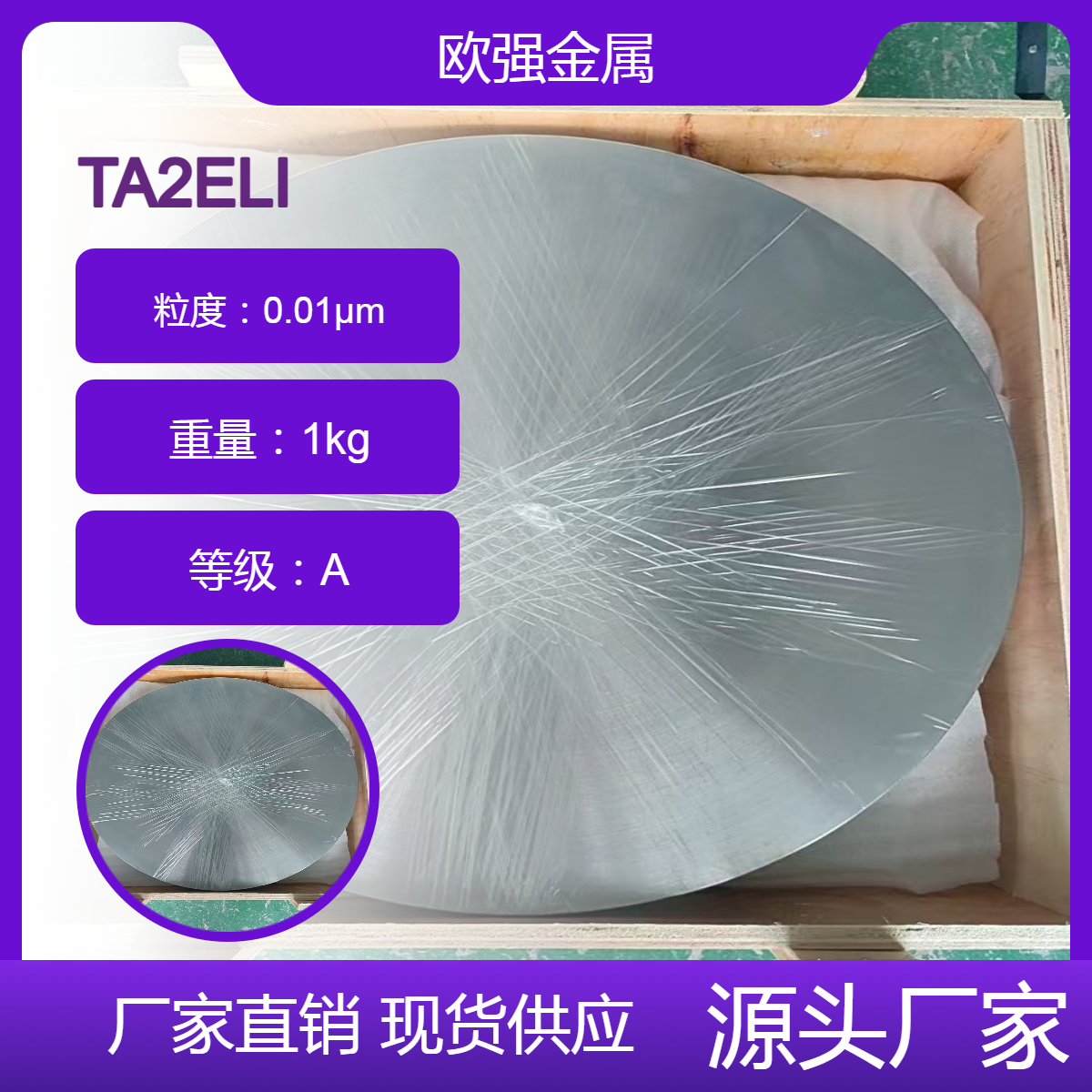 工业纯钛TA2ELI钛棒 TA3ELI钛板 库存现货 规格齐全