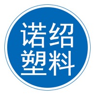 沧县诺绍塑料制品厂 - 公司logo