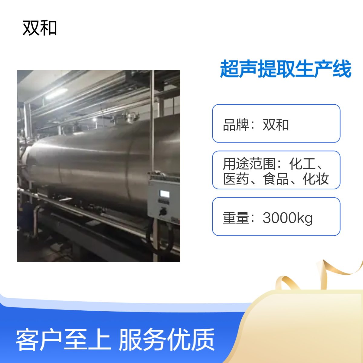 替换索氏提取器超声逆流一体机投产成本降60%附方案