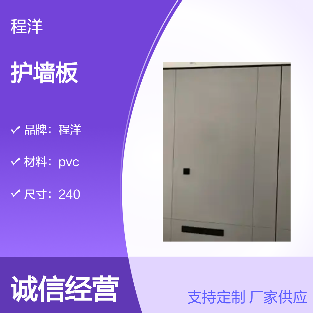 程洋PVC软包护墙板 多种颜色可选 抗拉抗压强度高