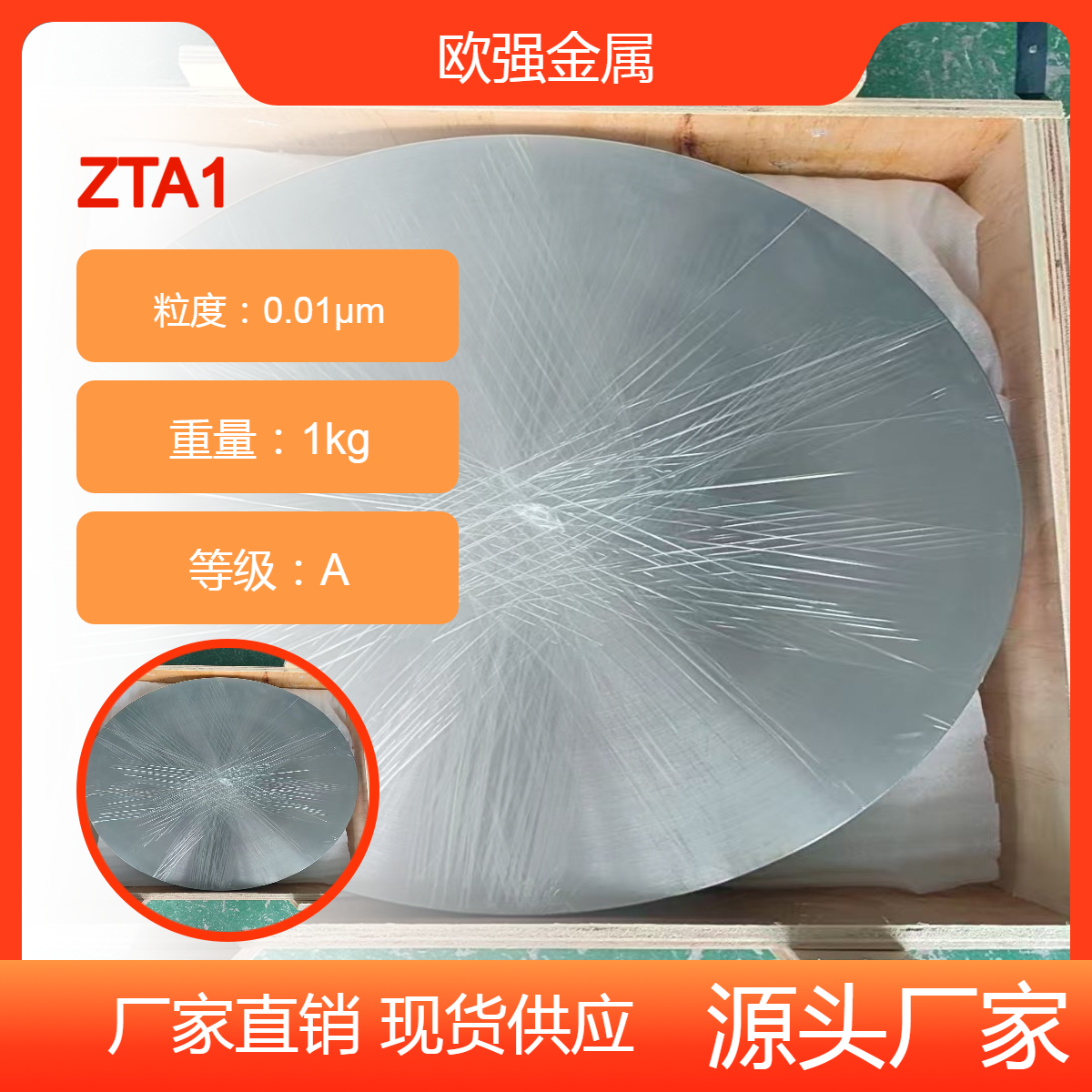 国标ZTA1 ZTA2 ZTA3铸造纯钛 钛板 钛棒 材质保证