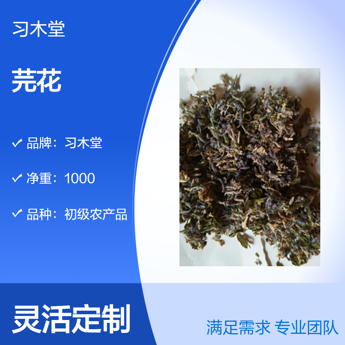正宗 芫花 新货 无硫 干净 无杂质 仓库直发 货源充足