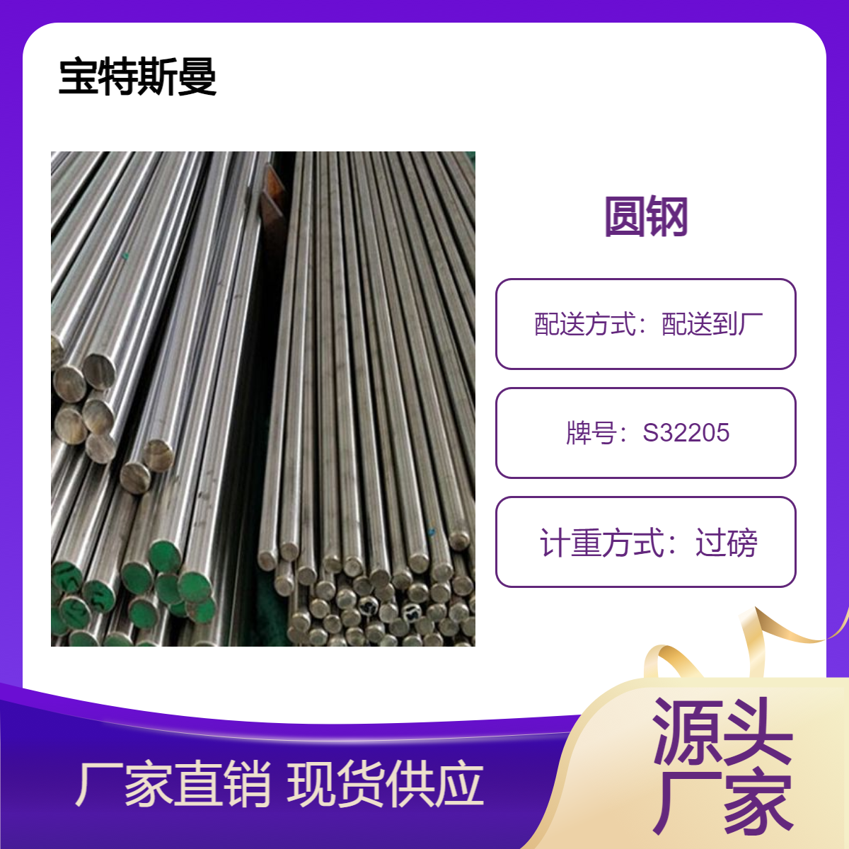 供应S32205双相不锈钢圆棒 实心钢棒良好焊接性