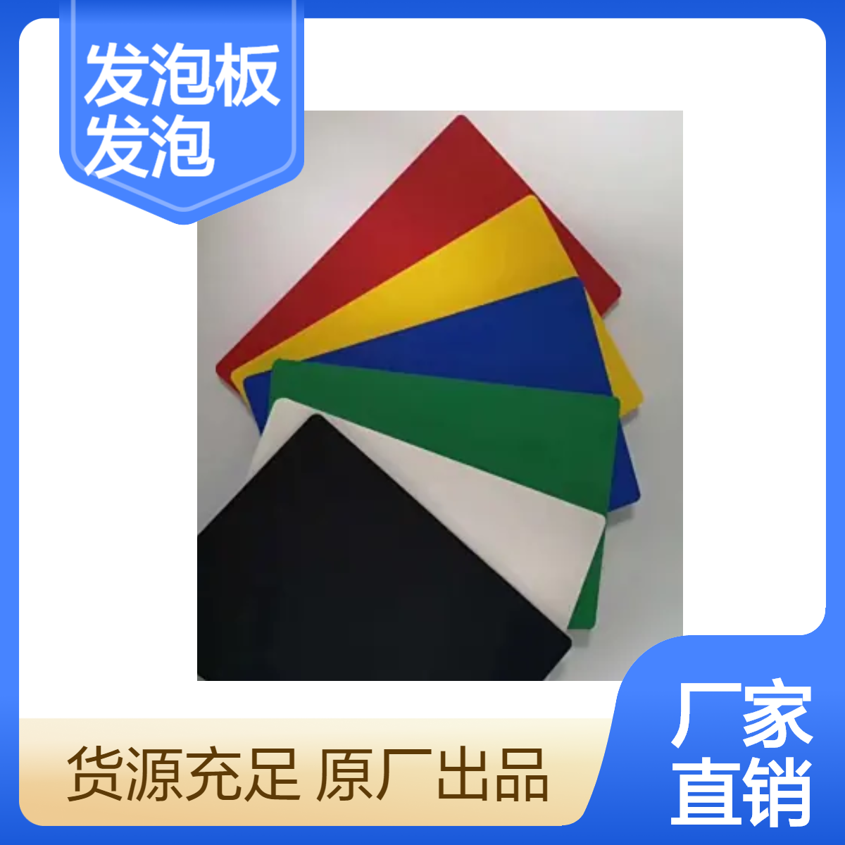 程洋pvc发泡板 免漆防水防火发泡板