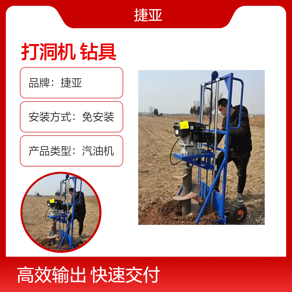 山地光伏护栏立柱打洞机 捷亚 JK手扶式地下螺旋挖坑钻孔工具