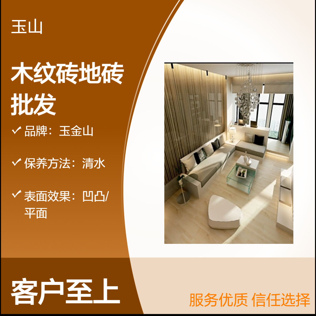 900x150防滑地板砖工程定制款木纹砖式学校装修条形砖玉金山品牌